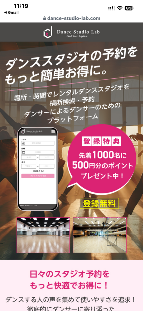 【お知らせ】「Dance Studio Lab（ダンススタジオラボ）」様と提携いたしました