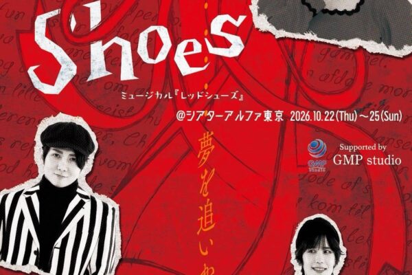 【お知らせ】弊社講師・中村ひろみ先生 ミュージカル『Red Shoes』出演決定